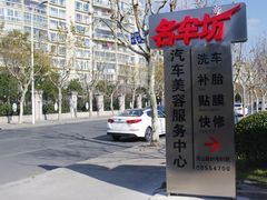-名车坊威固授权汽车贴膜隐形车衣(世纪大道店)