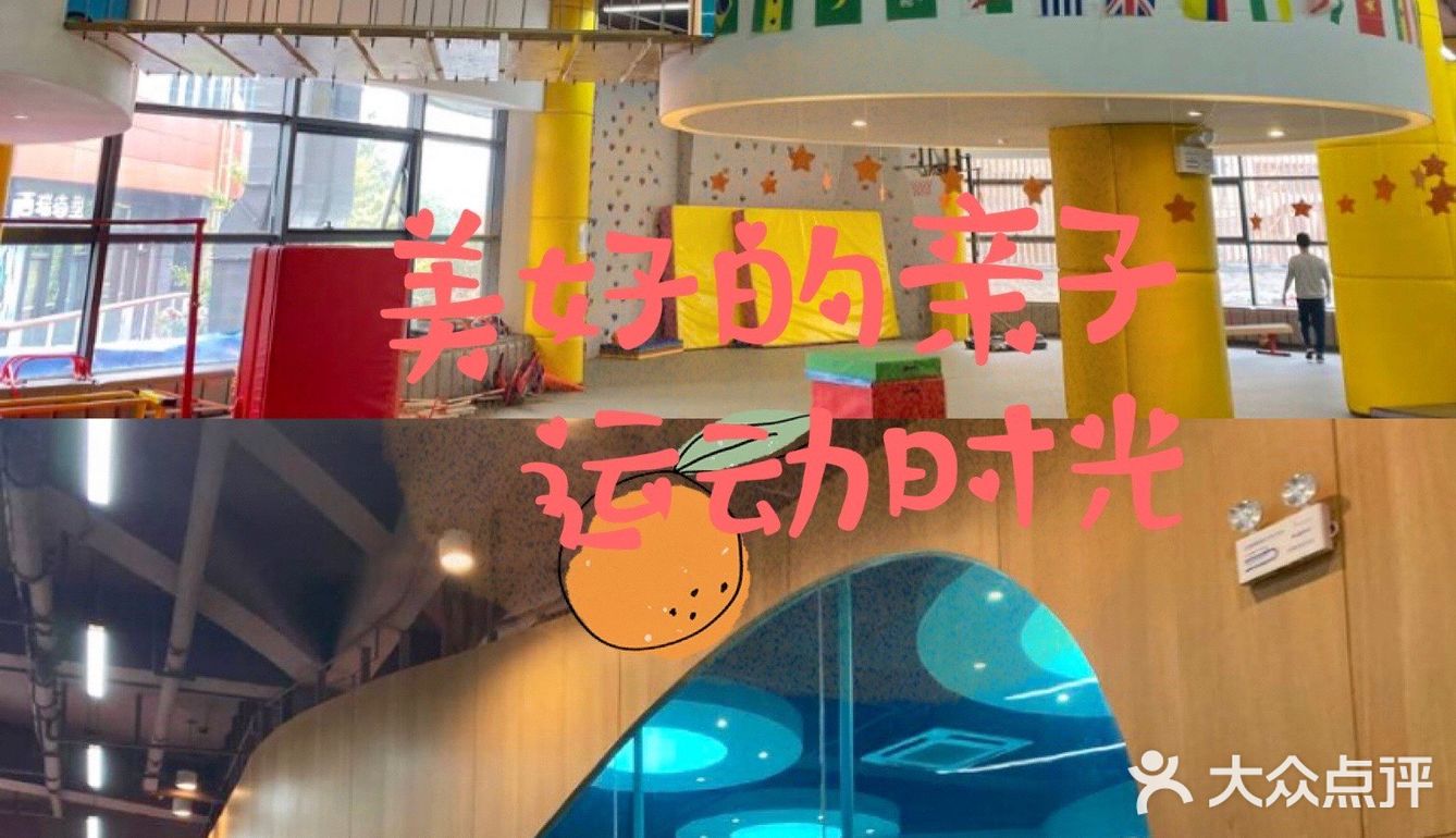 充满活力熊猫运动馆