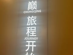 -WFC会仙楼观景台