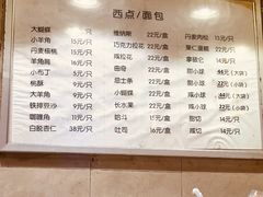 -白玉兰食品(汇联商厦店)
