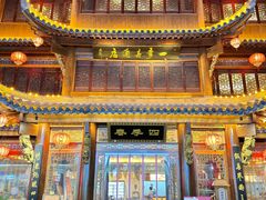 -四季春(美食街店)