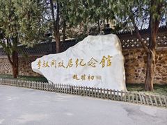 -李叔同故居纪念馆