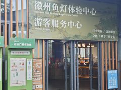 -西溪南古村落