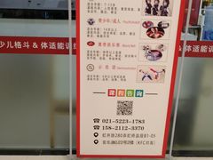 -吾道跆拳道·跳绳体适能·综合武道馆(乐坊·虹井生活广场店)