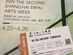 -贺绿汀音乐厅