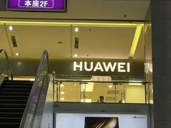 -华为授权服务中心(浦东1088广场)