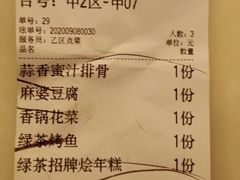 -绿茶餐厅(千岛湖银泰城店)