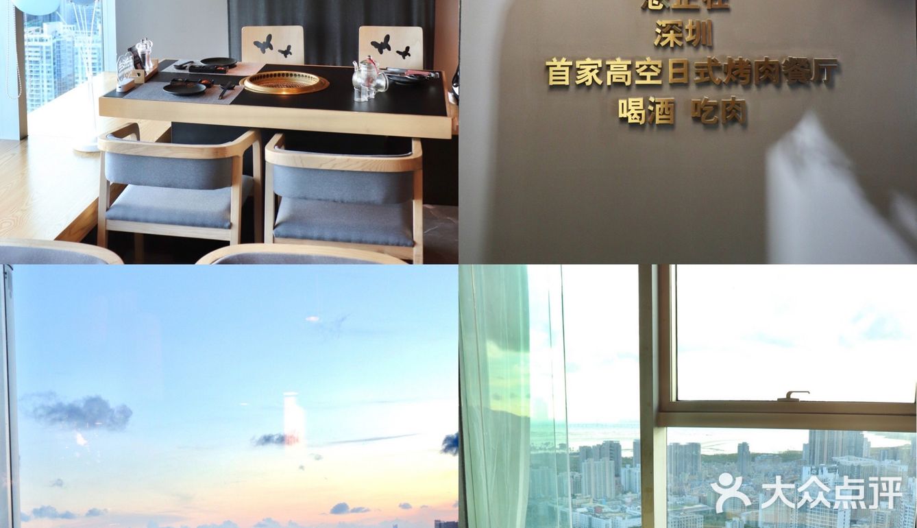 深圳首家高空烧肉✔️风景尽收眼底‼️