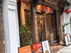-甬上名灶(天一阁·翠柏店)