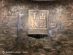 -徐州博物馆