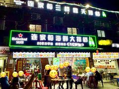 -连家船海鲜大排档·20年闽菜店(厦大店)