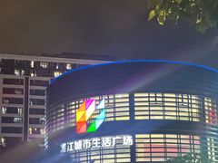 -浦江城市生活广场(江月路店)