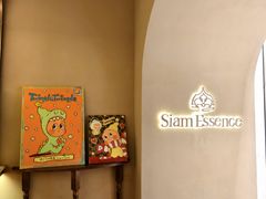 -泰尚臻Siam Essence