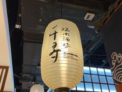 -千寻山野烤肉(中关村店)