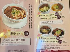 -中国厨房/台湾牛肉面