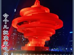 -五四广场