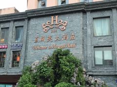 -三亚夏威夷大酒店