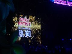 -上海国际音乐村
