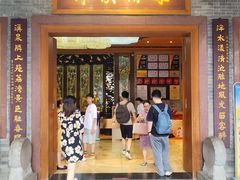 -泮溪酒家(荔枝湾店)