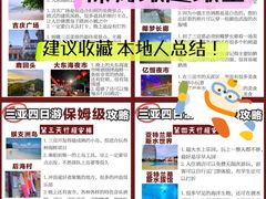 -三亚太阳湾柏悦酒店