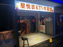 -星悦荟(正兴广场店)