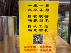 -龙华素斋(龙华路店)