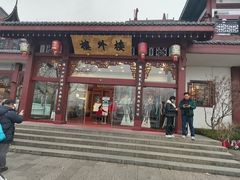 -楼外楼(西湖景区孤山路店)