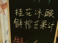 -宝珠奶酪(长宁金虹桥店)