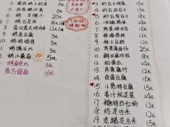 菜单-炒豆合作社(东四总店)