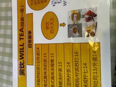 -赏饮·WILL TEA