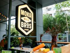 -Moka Bros 摩卡站(嘉华店)