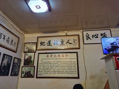 -六爷门框百年卤煮