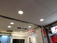 -阿宗面线(西门町店)