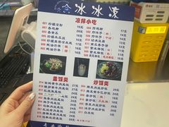-中雪冰冰凉(沙湾国际店)