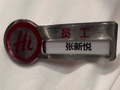-海底捞火锅(CBD安泰广场店)