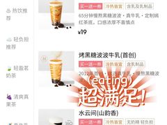 -喜茶(上海打浦桥日月光gelato lab+店)
