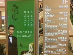-吾悦广场(南京鼓楼店)