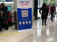 -杭州市第一人民医院(湖滨院区)
