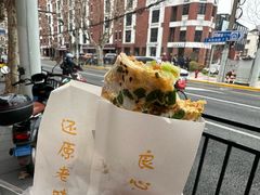 -卞姐蛋饼(陕西南路店)