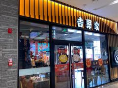 -港悦广场