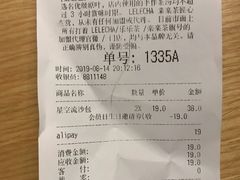 账单-LELECHA乐乐茶(新街口大洋店)