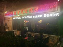 -冰城小镇音乐串吧·聚会餐厅(百子湾店)