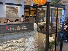 -小潘记鸭血粉丝汤