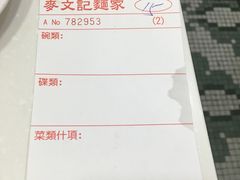 -麦文记面家(佐敦店)