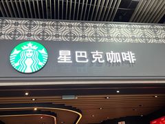 门面-星巴克(广州南站A18检票口楼上)