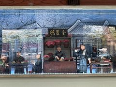 -全聚德(蓝山店)