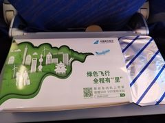 -杭州萧山国际机场