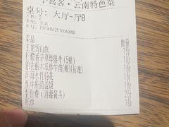 -小喜客·云南特色菜(纳西庭院店)