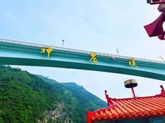 -神农溪纤夫文化旅游区