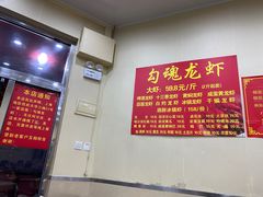 -龙虾奇迹(大华三路店)